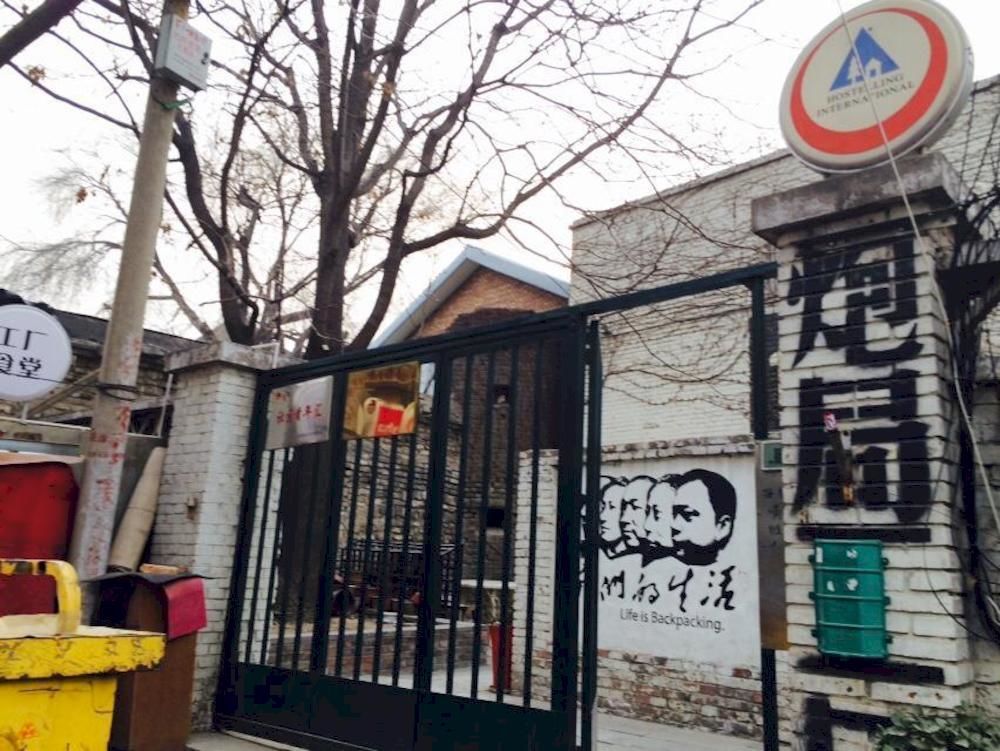P.Loft Youth Hostel Beijing Exterior photo